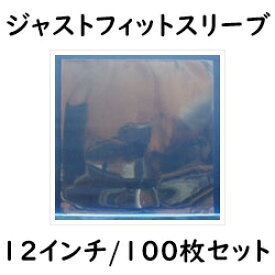 【12インチ/30cmLP用】Ninonyno　NP2-100（100枚1組）　ジャストフィットスリーブ　レコード袋（LP用）
