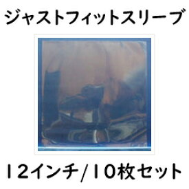 【12インチ/30cmLP用】Ninonyno　NP2-10（10枚1組）　ジャストフィットスリーブ　レコード袋（LP用）
