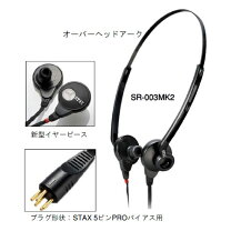 楽天市場】stax sr-003mk2の通販 