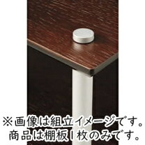 楽天市場】クアドラスパイア 棚板の通販