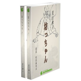 ［ 朗読 CD ］坊っちゃん ［著者：夏目漱石] ［朗読：相原 麻理衣］ 【CD6枚】 全文朗読 送料無料 文豪 オーディオブック AudioBook