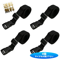 荷締めベルト ワンタッチ式 スーツケースベルト 固定バンド 荷崩れ防止 幅約2.5cm 4本