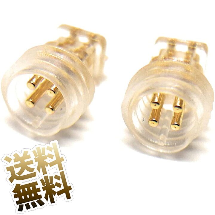 楽天市場 2個1組 Jh Audio用4ピンコネクタ クリア Ep 151 Cl イヤホン 自作 修理 オーディオファンテック 楽天市場 2個1組 Jh Audio用4ピンコネクタ クリア Ep 151 Cl イヤホン 自作 修理 オーディオファンテック