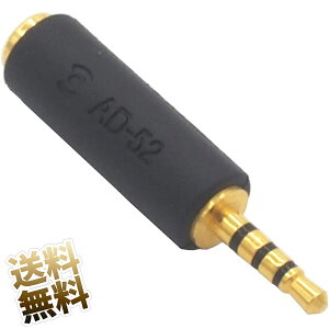 �X�e���I�ϊ��R�l�N�^�[ 2.5mm�~�j�~�j�v���O - 3.5mm�~�j�W���b�N �����b�L �X�g���[�g�ϊ� �u���b�N AD-52
