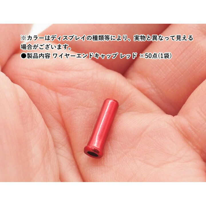 楽天市場】ワイヤーエンドキャップ ×50点 シフト ブレーキ インナー 