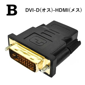 yDVI-DX to HDMIIXzyDVI-DIX to HDMIXzϊA_v^ DVI DVI24pin DVI24{1 DVI-D HDMI bL ϊA_v^ DVI-D