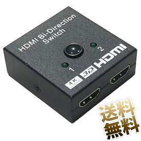 HDMI分配器HDMI切替器双方向 hdmiセレクター 4K/3D/1080P対応1入力2出力/2入力1出力手動切替 DVDプレーヤーなど対応 52mm*49mm*20mm 黒色