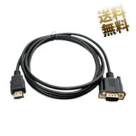 変換ケーブル HDMI オス to VGA オス「一方向限定」HDMI VGA 金メッキ 720P/1080P デスクトップ、ノート…