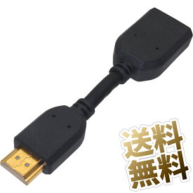【HDMI延長ケーブル × 1本】約10cm タイプA HDMI1.4 みじかい 延長 中継 アダプターケーブル ブラック