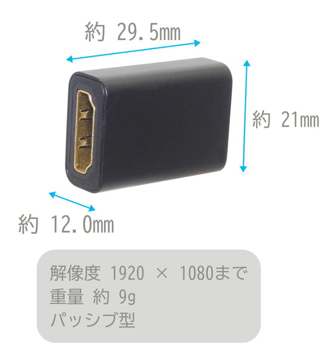 楽天市場】HDMI延長アダプター 19ピン メス - メス 中継コネクタ ストレート1080p : オーディオファンテック