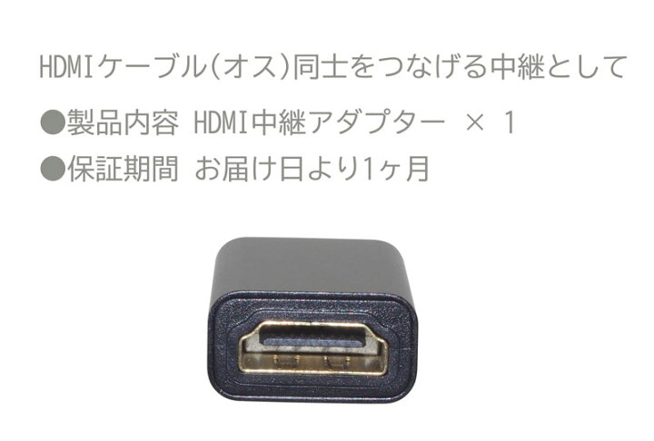 楽天市場】HDMI延長アダプター 19ピン メス - メス 中継コネクタ ストレート1080p : オーディオファンテック