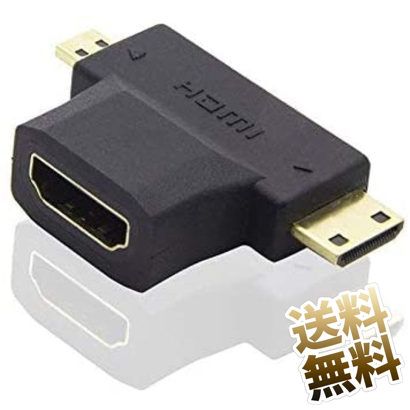 変換コネクタ 変換端子 変換プラグ ミニHDMI マイクロHDMI 5☆大好評 HDMI端子変換コネクタ HDMI Aタイプソケット 最大81%OFFクーポン Cタイププラグ 二股コネクタ microHDMI miniHDMI Dタイププラグ HDMI変換 -