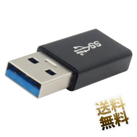 USB延長コネクタ USB3.1 Gen2 (USB 3.2 Gen2) USB-A (オス) - USB-A (メス) 延長アダプタ 10Gbps 対応
