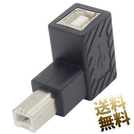 USB変換コネクタ USB2.0 L字型 L型A Bタイプ USB-B (オス) - USB-B (メス) 変換 アダプター