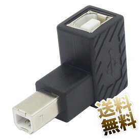 USB変換コネクタ USB2.0 L字型 L型B Bタイプ USB-B (オス) - USB-B (メス) 変換 アダプター
