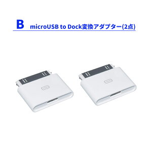 Dock�ϊ��R�l�N�^�[ MicroUSB���X-iDock�I�X MicroUSB����iphone4s/4 �[�d�� �[�d�A�_�v�^�[ MicroUSB to 30pin 30�s��