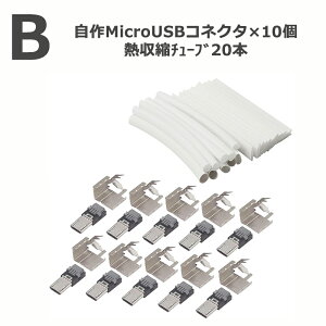 yMicroUSBRlN^10_Zbg/ + Mk`[u 20_Zbgz USBRlN^ ͂񂾕tsv MicroUSB IX 4cp RlN^ 10_Zbg iTCY 22×8.5×4mmyIщz