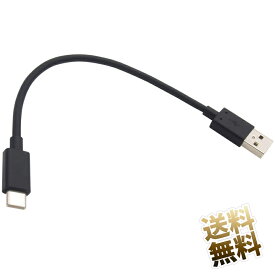 USBケーブル 約 20cm USB-C (オス) - USB-A (オス) 短い 充電転送対応 USB-C ケーブル ブラック