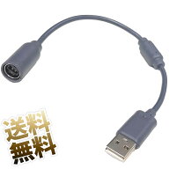 Xbox360用 有線コントローラ for Windows用 クイック USB リリース コネクタ 延長ケーブル 25cm