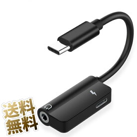 USB Type-C イヤホン分岐アダプタ HUAWEI及びXiaomiのスマホ・タブレット専用 3.5mm ステレオミニ と USB-C へ 分岐 ブラック