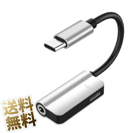 Type-C USB イヤホンジャック 分岐アダプタ HUAWEI 及び Xiaomi の スマホ タブレット専用 3.5mm ステレオミニ と USB-C へ分岐 シルバー