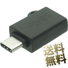 Type-C USB OTGアダプタ USB3.0 対応 ブラック USB-A to USB-C