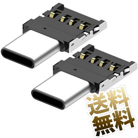 Type-C OTG 変換アダプター 2個セット 変換 USB端子に挿すだけ スマホ に キーボード マウス 接続 USB2.0 480Mbps