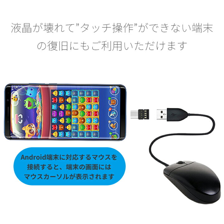 楽天市場 Type C Otg 変換アダプター 変換 Usb端子に挿すだけ スマホ に キーボード マウス 接続 Usb2 0 480mbps 2個セット オーディオファンテック