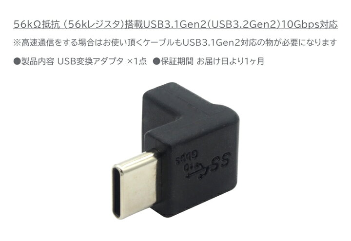 楽天市場】USB-C L字 変換コネクタ USB3.1 Gen2 (USB 3.2 Gen2) USB-C オス - メス 垂直 L字型 ABタイプ  変換アダプタ 10Gbps 延長 90度 L DEGREE : オーディオファンテック