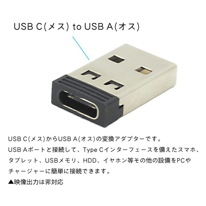 【USB変換アダプタ ×3個】 USB2.0 USB-A オス USB-C メス 小型 変換 コネクタ ブラック  オーディオファンテック