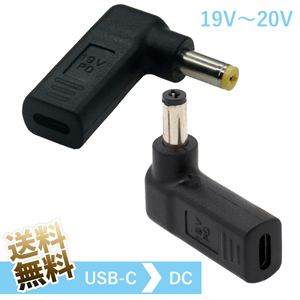   USB-C DC 変換 コネクタ TypeC DC L字 変換アダプター ※PD対応高出力充電器が必要です