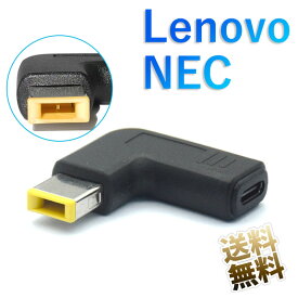USB-C 20V Lenovo Thinkpad 用 NEC LAVIE 用 四角型 プラグ オス (約11mm×11mm×4.5mm) 変換アダプタ※PD対応高出力充電器が必要です