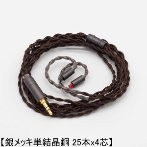 SoundsGood audio-technica IM�V���[�Y�p 4�c 3.5mm �n���h���C�h ���P�[�u�� �C���z���A�b�v�O���[�h�P�[�u�� �����P�[�u�� �y�⃁�b�L�P������ 25�{x4�c / �⃁�b�LOFC 35�{x4�c ���I�т��������z