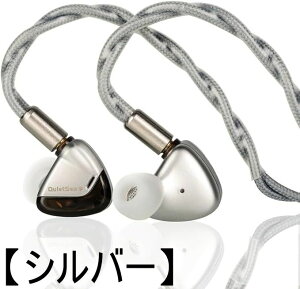 ROSE TECHNICS QuietSea �N���C�G�b�g�V�[ �J�i���^ �V���O�� �_�C�i�~�b�N�^ �C���z�� 10mm �g�|���W�J���_�C�A�t���� �L�� �C�����j IEM �y�u���b�N / �V���o�[ �J���[���I�т��������z