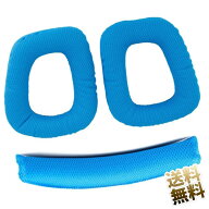 【イヤーパッド 1ペア ＋ ヘッドクッション セット ブルー】 交換用メッシュイヤーパッド for Logicool製…