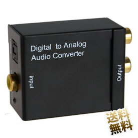 デジタル→アナログオーディオコンバーター Digital to Analog Toslink コアキシャル入力 光デジタルケーブル USB電源ケーブルセット 処分特価