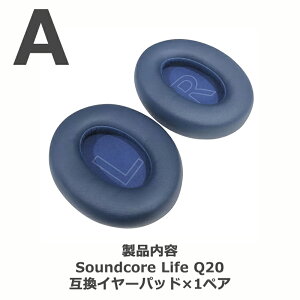�����p �C���[�p�b�h for Anker Soundcore Life Q20 �݊� 1�y�A �\�t�g�t�H�[�� ���i�T�C�Y ��95×80×22mm 17g/�� �y�J���[�����I�щ������z