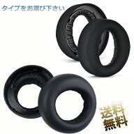交換用 イヤーパッド for Sony PS5 PULSE 3D ワイヤレスヘッドセット 互換 1ペア ブラック ソフトフォー…