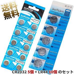 CR2032 ×5 + LR44 ×10 drZbg `EdrZbg