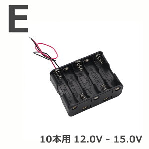電池ボックス 単三電池 電池ケース 電池ホルダー 単3電池用 縦 4.8V 〜 15.0V リード線付き リード線長さ約10cm【種類をお選び下さい】