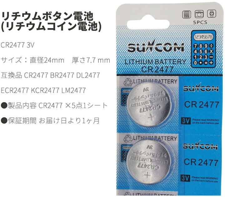国内正規品 まとめ Panasonic パナソニック リチウム電池 Cr2450 Fucoa Cl