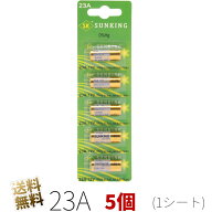 【LRV08互換】23A 12V アルカリ乾電池 5個 (1シート) SUNKING アルカリ電池 (互換型番: L1028 / MN21 /8L…