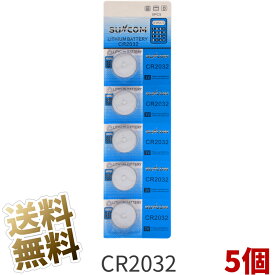 CR2032 × 5個 (1シート） リチウム電池 コイン型 3V SUNCOM ( 互換型番： ECR2032 / DL2032 / SB-T51 / KECR2032-1 )