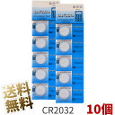 CR2032 × 2シート(計10個) コイン型リチウム電池 1シート辺り5枚入 3V SUNCOM ボタン電池 電子辞書 電卓 マザーボード 2032 スマートキー 交換電池 リチウム コイン電池 腕時計