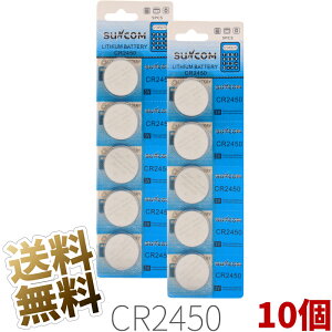 ���`�E���d�r CR2450 10�� (5�� × 2�V�[�g) �R�C���^ 3V SUNCOM ( �݊��^�ԁF DL2450 / KECR2450-1 )
