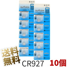 CR927 コイン型 リチウム電池 10個入 (2シート） 3V SUNCOM