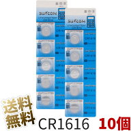 リチウム電池 10個 (2シート） CR1616 コイン型 3V SUNCOM ( 互換型番： ECR1616 / DL1616 / SB-T16 / 28…
