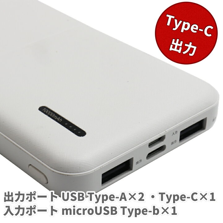 楽天市場 Pse認証 Pl保険加入 モバイルバッテリー mah ポータブル充電器 充電器 バッテリー 大容量モバイルバッテリー 大容量 軽量 薄型 Type C タイプc 1ポート Type A 2ポート 最大2a スマホ Iphone Android アンドロイド コンパクト ホワイト ブラック 白 楽天市場 Pse認証 Pl保険加入 モバイルバッテリー mah ポータブル充電器 充電器 バッテリー 大容量モバイルバッテリー 大容量 軽量 薄型 Type C タイプc 1ポート Type A 2ポート 最大2a スマホ Iphone Android アンドロイド コンパクト ホワイト ブラック 白