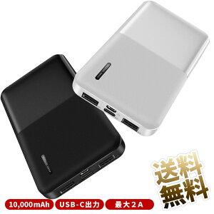 【PSE認証 PL保険加入】 モバイルバッテリー 10000mAh ポータブル充電器 充電器 バッテリー 大容量モバイルバッテリー 大容量 軽量 薄型 Type-C タイプc 1ポート Type-A 2ポート 最大2A スマホ iphone Android アンドロイド コンパクト ホワイト ブラック 白 黒 送料無料