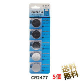 CR2477 リチウムコイン ボタン電池 5個 (1シート) 水銀ゼロ SUNCOM 3V ( 互換型番： BR2477 / DL2477 / ECR2477 / KCR2477 / LM2477 )